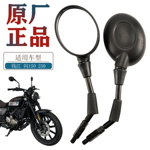 Orijinal Qianjiang Motosiklet Flash 150 250 arxa görünüş güzgüsü orijinal aksesuarları