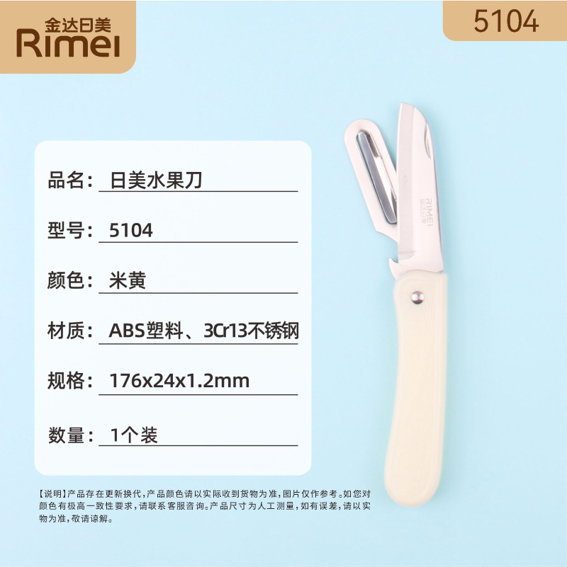 Japanese and American 5104 fruit knife 6926292517146