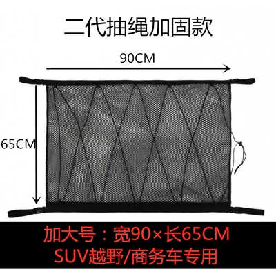 Roof rack storage net bag car net - car-roof-net-bag-double-zipper-drawstring-9065cm