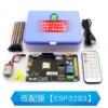 Low configuration version [ESP32S3]