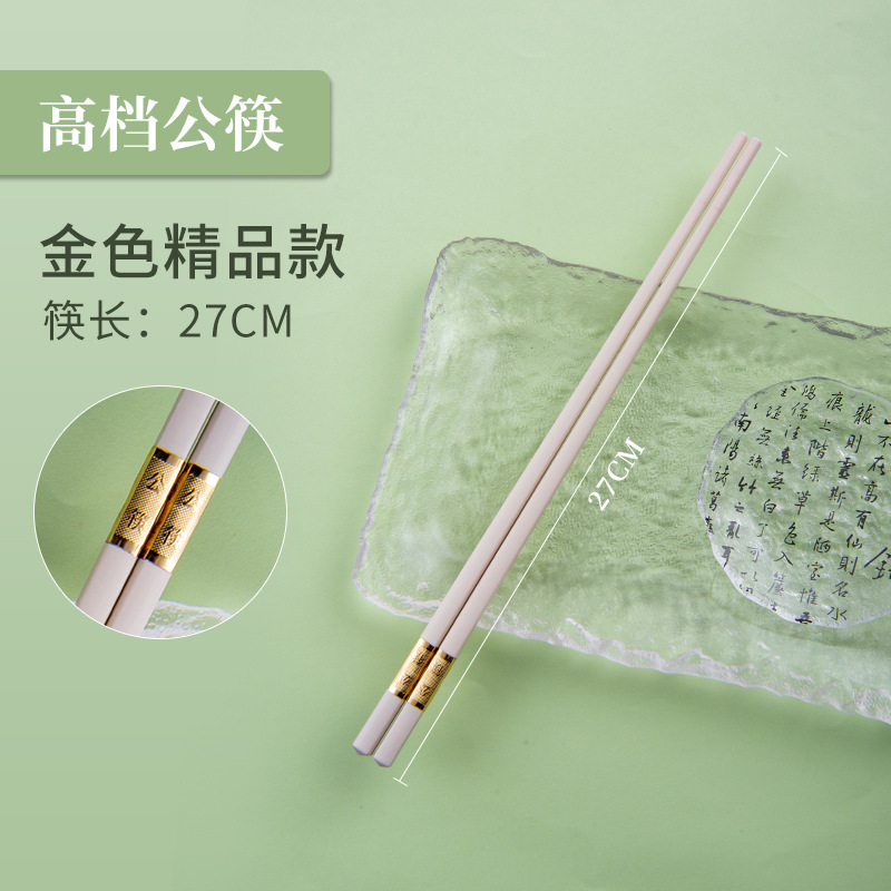 27cm 백금푸공 젓가락 10쌍