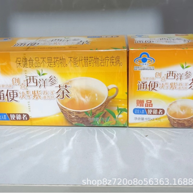 Chuangxiブランド アメリカ人参、カシアシード、サンザシ茶、三葉痩身茶、サクラブランド 五行茶 40袋 軽量ボディシェイピング|undefined