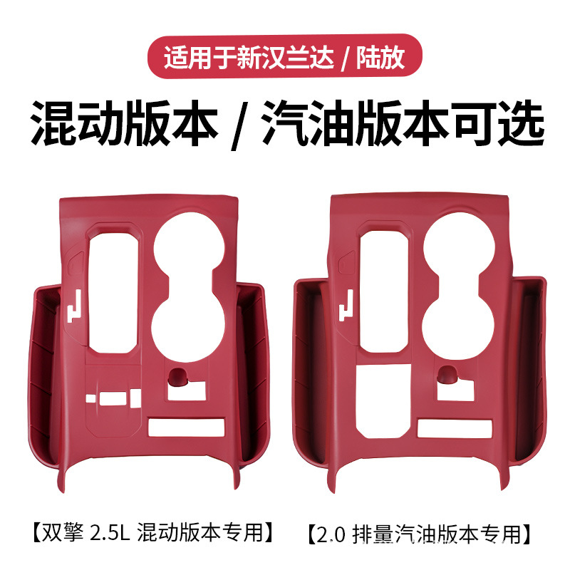 Suitable for 23-24 Toyota Highlander Central Control Panel Silicone Pad Crown Land-Mounted Interior Supplies Decoration Modification