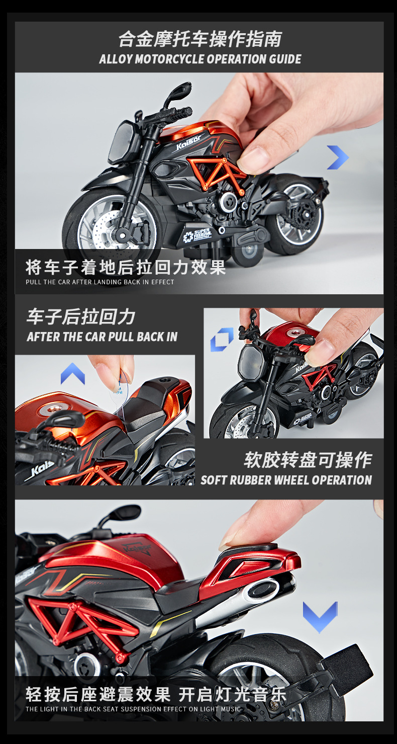 铭源新品摩托车1:12古斯塔4D模型合金回力带灯光音效小孩玩具详情4