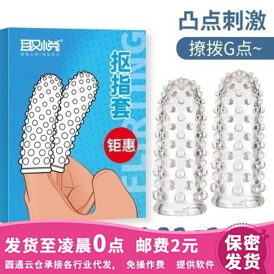 Fingertip Fun Kit, Fingertip Sleeve, Masturbation Sleeve&mdash;Unisex Adult Toy for Both Men and Women