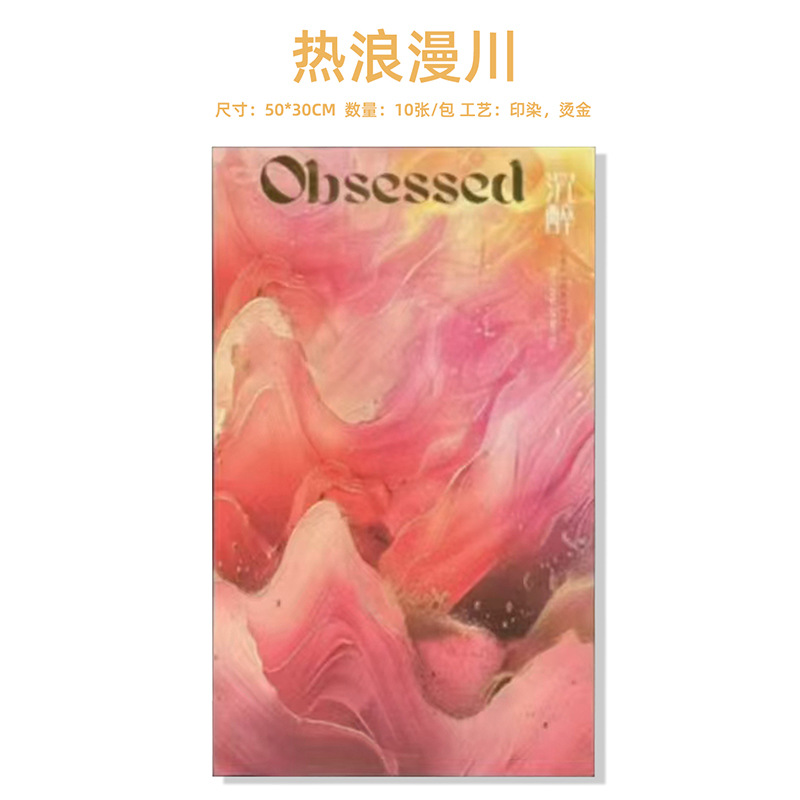 Hot Romance Sichuan - Intoxicado; 10 hojas / paquete