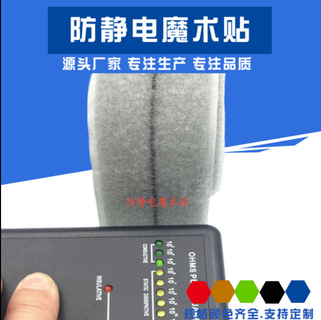 厂家直销防静电魔术贴绑带 电子托盘捆绑的