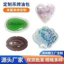 定制高周波闪粉TPU空气包油包  童鞋鞋面商标logo钥匙扣挂件批发