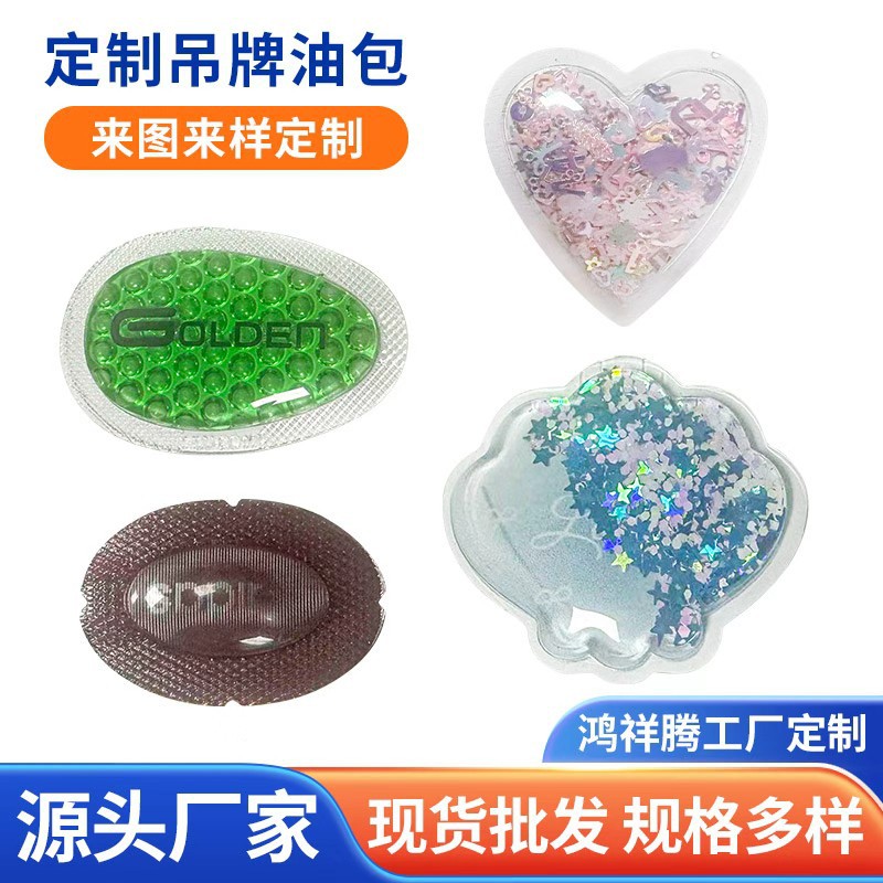 定制高周波闪粉TPU空气包油包  童鞋鞋面商标logo钥匙扣挂件批发