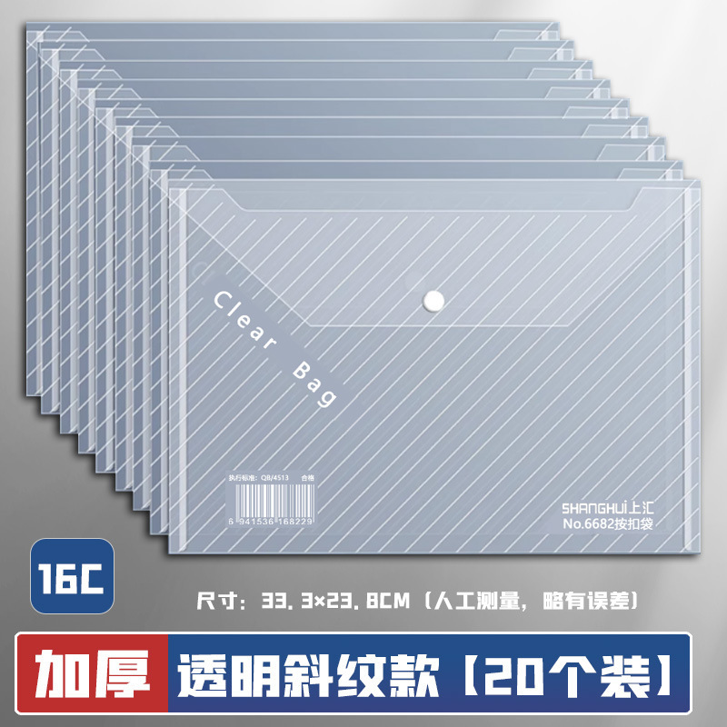 厚みのあるA4ファイルバッグ、透明プラスチック大容量スナップバッグ、テスト用紙収納バッグ、学生ポートフォリオバッグ、情報バッグ|undefined