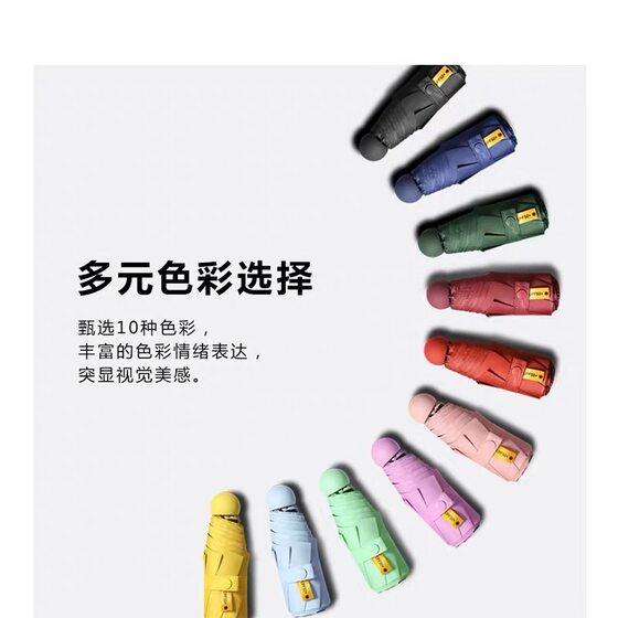 Five-fold capsule umbrella sun umbrella sun protection black glue sun umbrella gift advertising umbrella printing LOGO six-fold umbrella