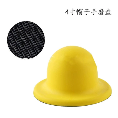 Sheet Metal Spray Repair, Board Car Paint Polishing Hand - 4inch-hat-hand-grinding-block
