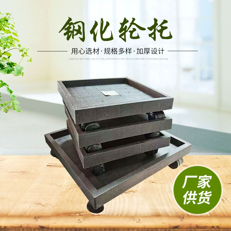 Поддон для цветочных горшков Dr. Flower, универсальное колесное шасси, пластиковая основа с колесами, утолщенный мобильный роликовый нижний поддон, коврик для горшка для бонсай