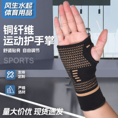 銅イオン手のひら保護手首捻挫腱鞘保護手袋スポーツフィットネスバドミントン手首保護汗吸収男性