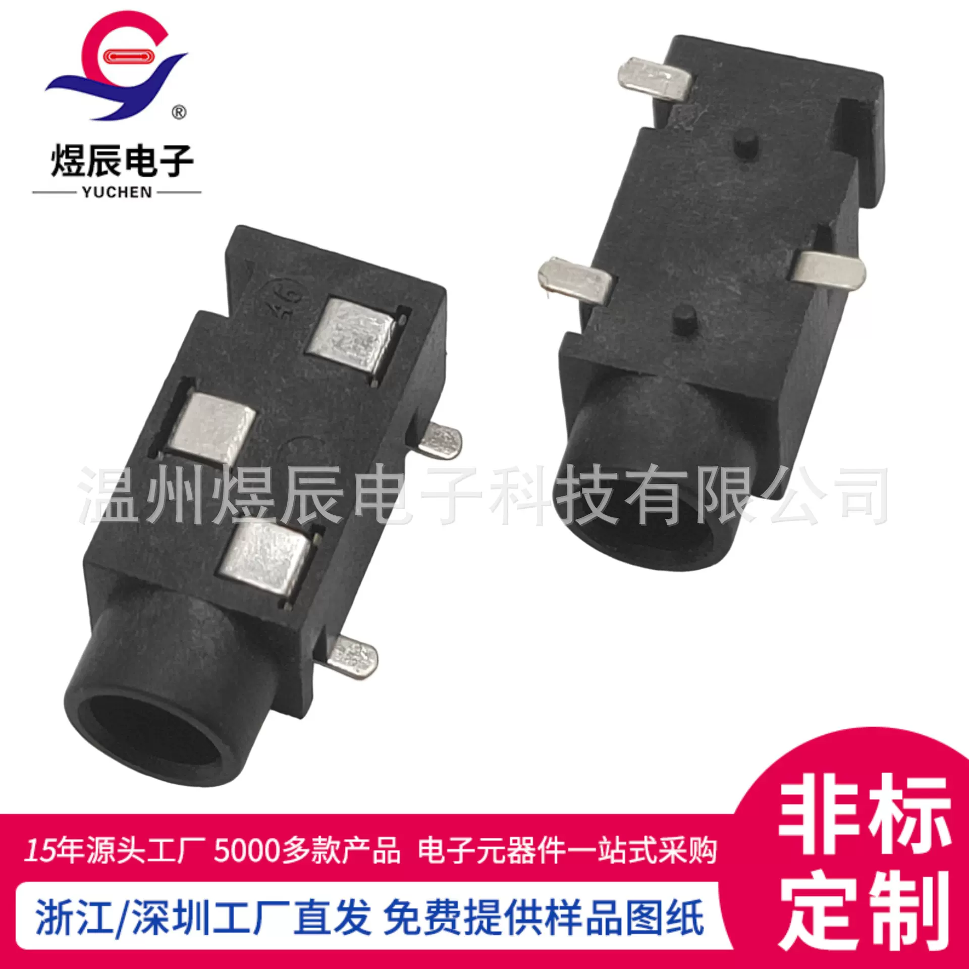 直供PJ-320B音视频插座 3脚SMT音频母座 3.5耐高温耳机接口