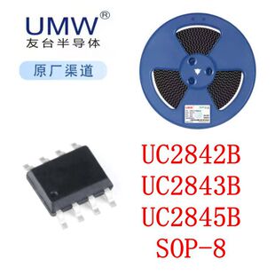 UMW UC2843B UC2842B UC2845B �NƬSOP8 ������PWM������оƬ