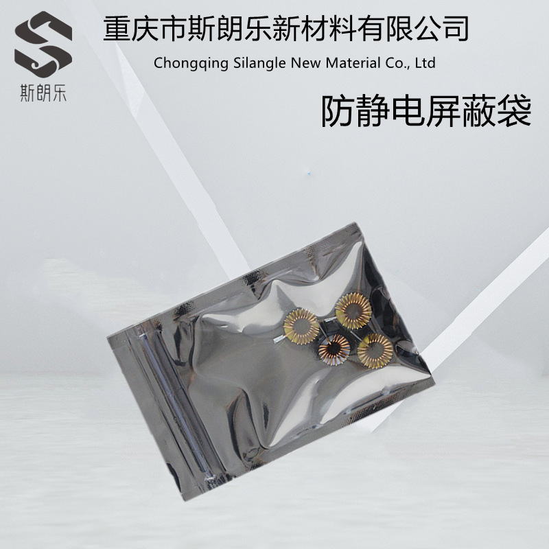 厂家屏蔽防静电铝箔袋电子产品包装袋防潮复合材质真空铝箔袋双面