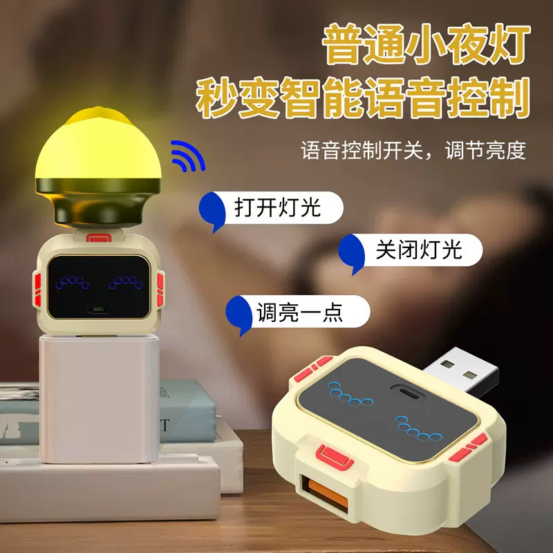 智能语音转换器usb拓展坞延长线扩展坞迷你转换头分线器声控HUB器