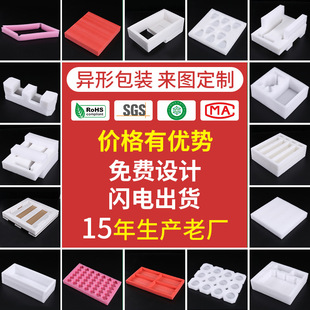 EPE red pearl cotton lined with special-shaped black flocking pearl cotton lined with various fragile products packaging foam cotton