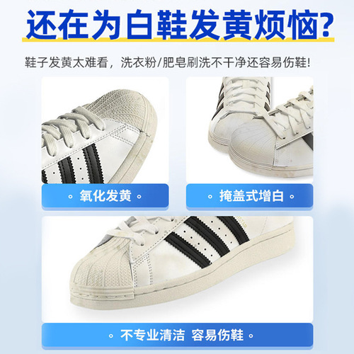 AIR OMA white shoe cleaning agent for cleaning shoes, cleaning sneakers, decontamination, whitening and yellowing, special no-wash
