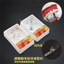 ���Ƴ���Ƭ�����������Ƭ͸����֬����Ƭ�Aǰ����������Ƭ�X��