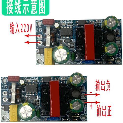 AC-DC step-down module 220V to 12V 2A switch isolated power supply module 24W adapter voltage regulation module board
