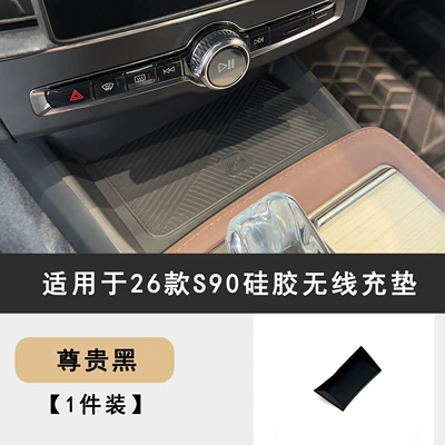 Silicone Anti-Slip Protection, Anti-slip mat - 26-models-of-s90-wireless-charging-panel-silicone-pad-noble-black