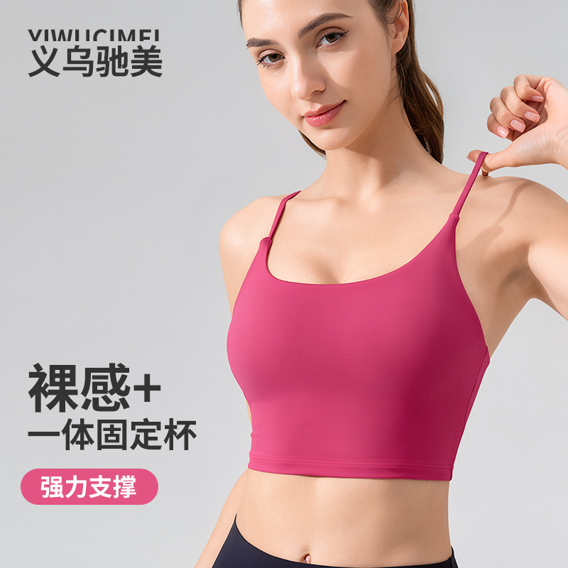 Lycra Shockproof Sports Underwear Women's Naked Yoga Vest Yoga Clothing Top Fitness Bra Beauty Back Sling Outer Wear Lycra Shockproof Sports Underwear Women's Naked Yoga Vest Yoga Clothing Top Fitness Bra Beauty Back Sling Outer Wear