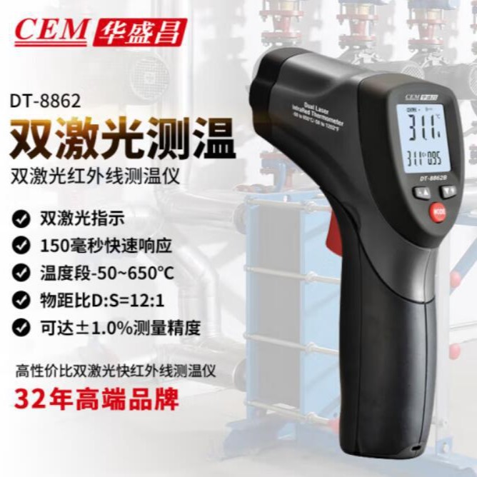 DT-8861非接触测温仪DT-8862双激光红外测温枪DT-8863点温DT-8865