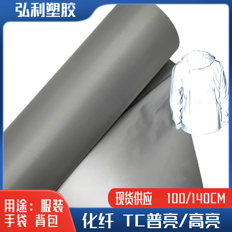 Поставка химического волокна с высоким светоотражением химического волокна TCCabin одежда Промывательная светоотражательная ткань серебряная проекционная ткань