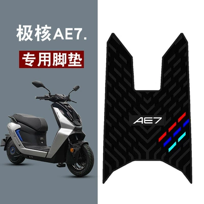 Suitable for Polar Core Ae7/Ae7Pro Motorcycle pedals