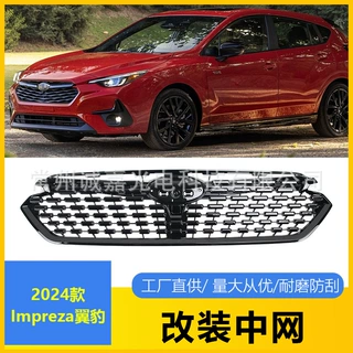 适用于斯巴鲁2024年Impreza翼豹运动款前杠中网电镀前杠格亮黑