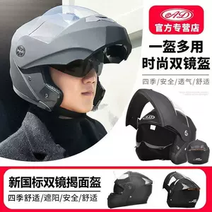 3C sertifikatlı elektrik motosiklet qatlanan, bütün fəsillər üçün tam üz dəbilqəsi.