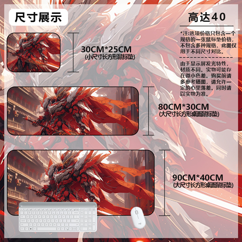マウスパッド特大ガンダムコンピュータキーボードパッドアニメーションゲームマウスパッドボーイズeスポーツコンピュータ厚みのあるデスクパッド|undefined