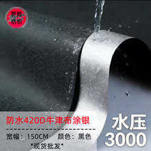 �F؛���l ��ɫ��ˮ420Dţ�򲼉T�yˮ��3000 ������Ʒ����