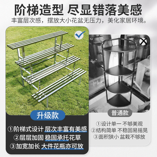 不锈钢花架户外阳台阶梯式多层室外置物架客厅落地多肉铁艺花盆架