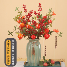 中国风仿真石榴果摆件柿子树枝红浆果发财果假花客厅装饰玄关插花