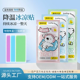 暖贴、暖宝宝;日用冰贴;膏药贴（械字号）
