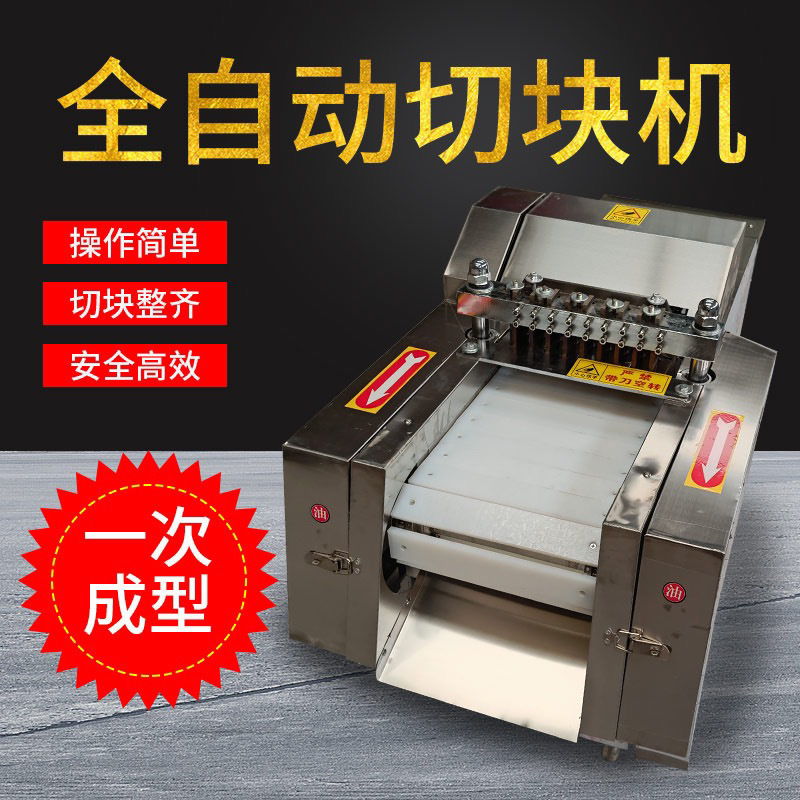 Máquina cortadora de trozos de pollo, máquina picadora de carne congelada, manitas de cerdo, pollo doméstico comercial, costillas de pato, carne de pescado, una pieza