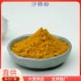 优惠干燥量大果蔬粉