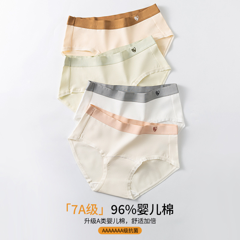 Category a Women's Pure Cotton Underwear with Extended Crotch Xinjiang Baby Cotton Cotton Mid-Waist Women's Underwear 7A Antibacterial Underwear