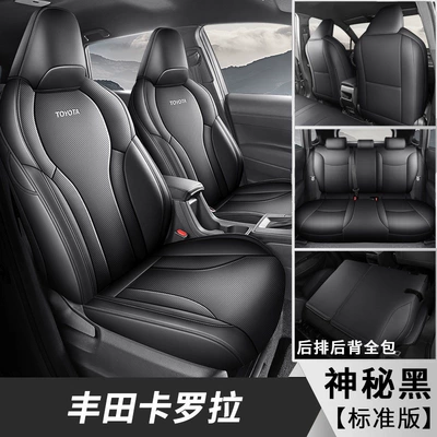 Universal Full-Coverage Seat Covers, Modelə uyğun (Original) oturacaq örtükləri - standard-version-mysterious-black-26-models-of-toyota-corolla
