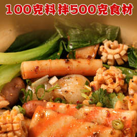 正宗抚顺麻辣拌调料家用酸甜麻辣拌酱拌菜专用老式东北麻辣拌酱料