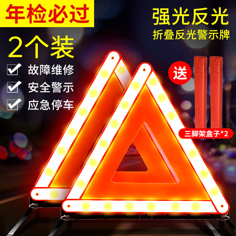 Warning sign: Qìchē Standard, 3-Piece - standard-reflective-warning-sign-2-pack
