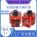 APS调压变压器电源220V 单相交流接触式可调自耦调压器1/2/3/5KVA