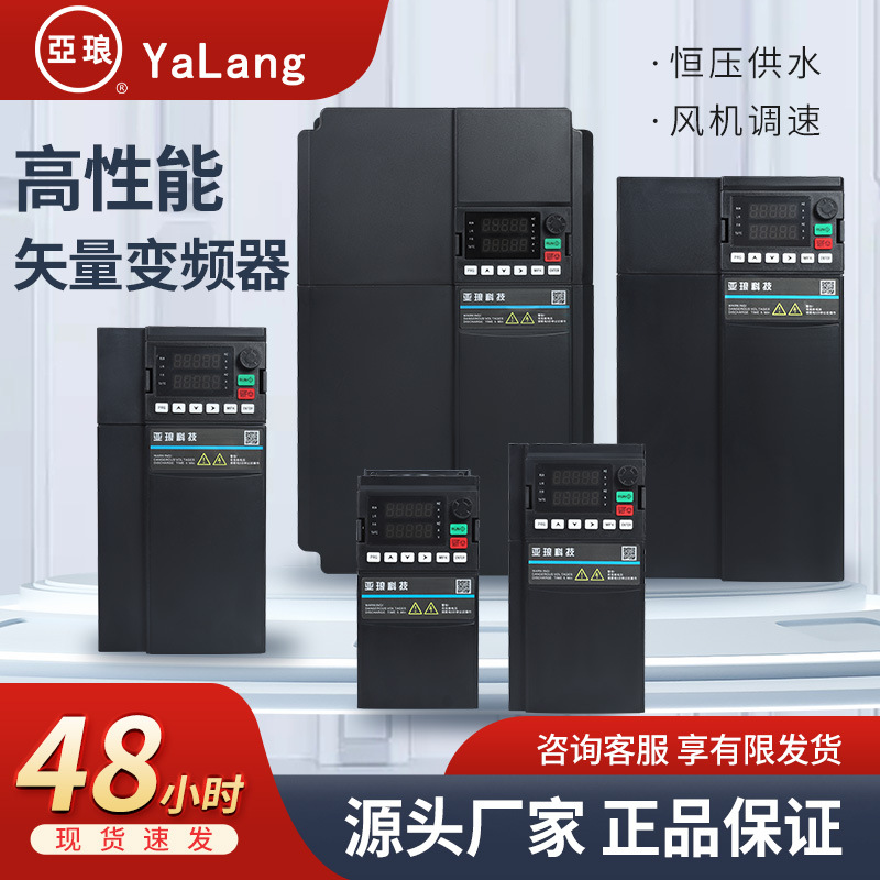 Dual display vector inverter high performance single phase 220V three phase 380V universal variable speed power inverter manufacturer