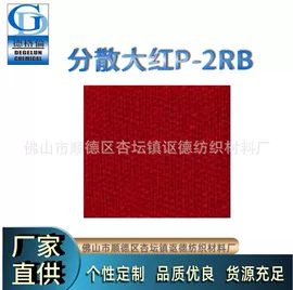 酸性染料;其他染料;分散染料