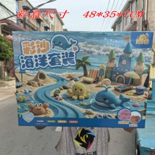 大礼盒高品质彩沙恐龙套装儿益智手工玩具创意彩沙模具亲子互动玩