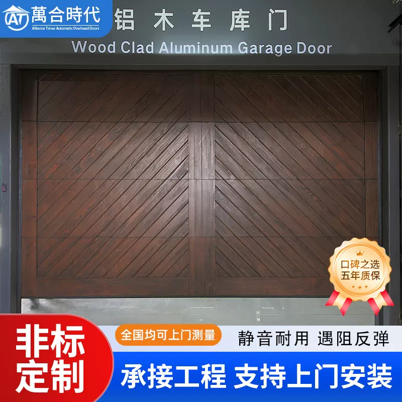 厂家定制铝木翻板车库门 智能遥控卷闸门铝合金木纹翻板车库大门