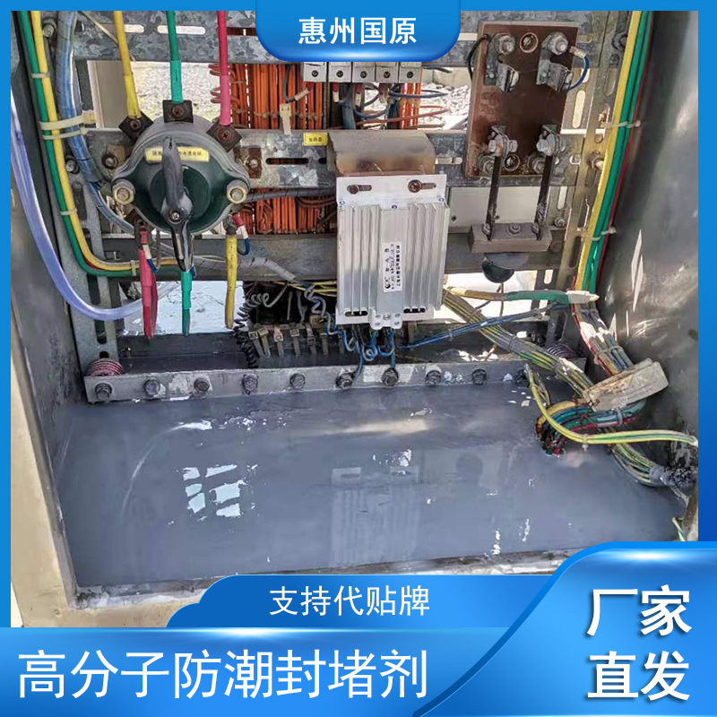 自流平防潮封堵剂防火防潮阻燃防火堵料招标授权高分子底板密封剂